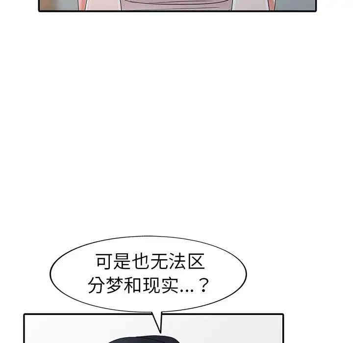 韩国漫画娜娜变身记韩漫_娜娜变身记-第8话在线免费阅读-韩国漫画-第83张图片