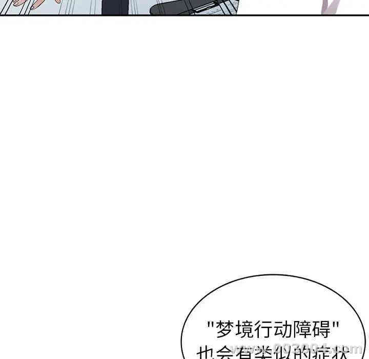 韩国漫画娜娜变身记韩漫_娜娜变身记-第8话在线免费阅读-韩国漫画-第87张图片