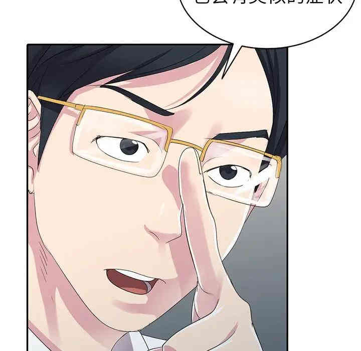 韩国漫画娜娜变身记韩漫_娜娜变身记-第8话在线免费阅读-韩国漫画-第88张图片