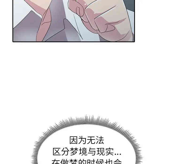 韩国漫画娜娜变身记韩漫_娜娜变身记-第8话在线免费阅读-韩国漫画-第89张图片