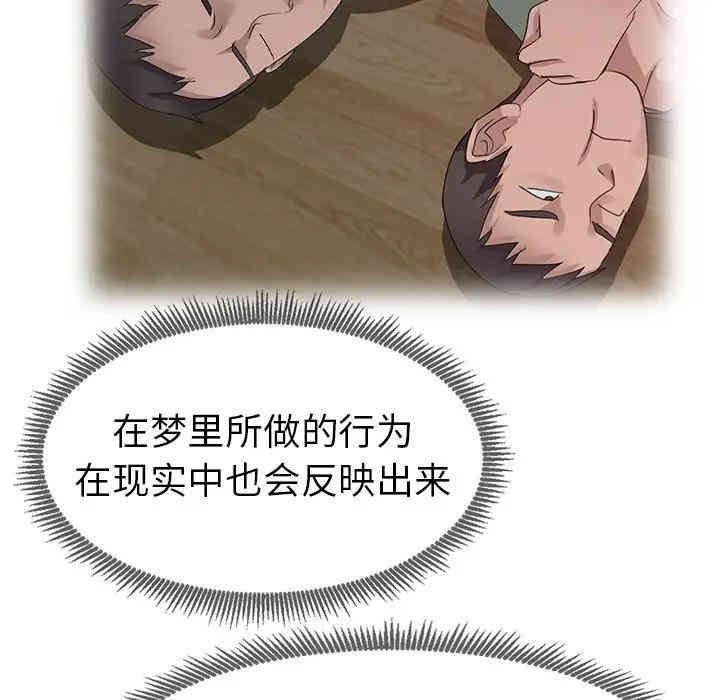 韩国漫画娜娜变身记韩漫_娜娜变身记-第8话在线免费阅读-韩国漫画-第91张图片