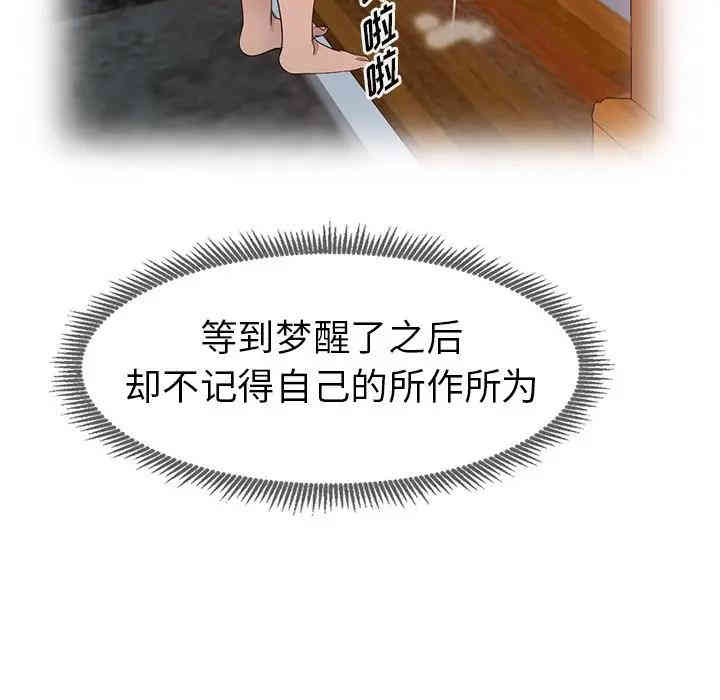 韩国漫画娜娜变身记韩漫_娜娜变身记-第8话在线免费阅读-韩国漫画-第94张图片