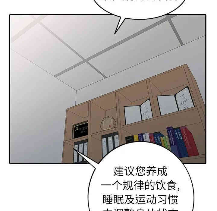 韩国漫画娜娜变身记韩漫_娜娜变身记-第8话在线免费阅读-韩国漫画-第96张图片
