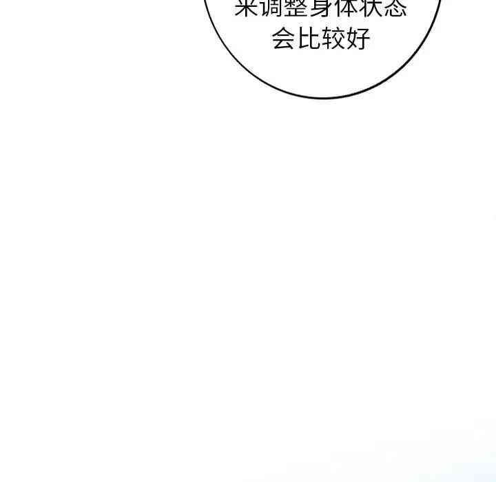 韩国漫画娜娜变身记韩漫_娜娜变身记-第8话在线免费阅读-韩国漫画-第97张图片