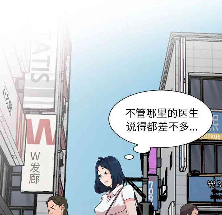 韩国漫画娜娜变身记韩漫_娜娜变身记-第8话在线免费阅读-韩国漫画-第98张图片