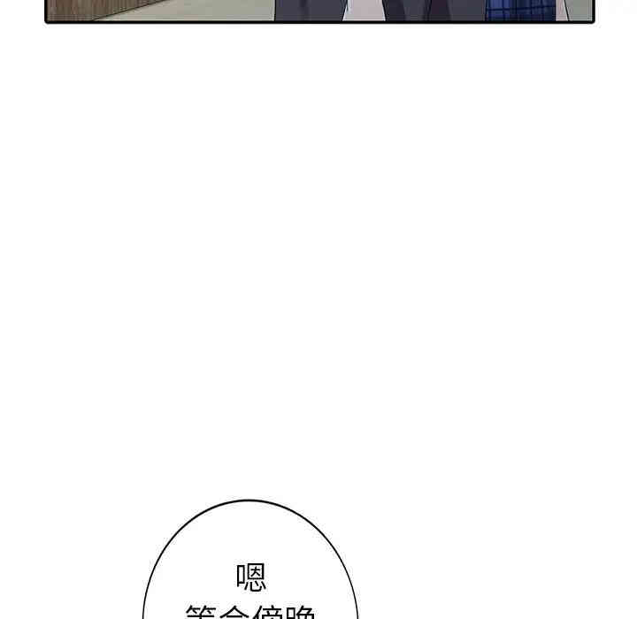韩国漫画娜娜变身记韩漫_娜娜变身记-第8话在线免费阅读-韩国漫画-第107张图片