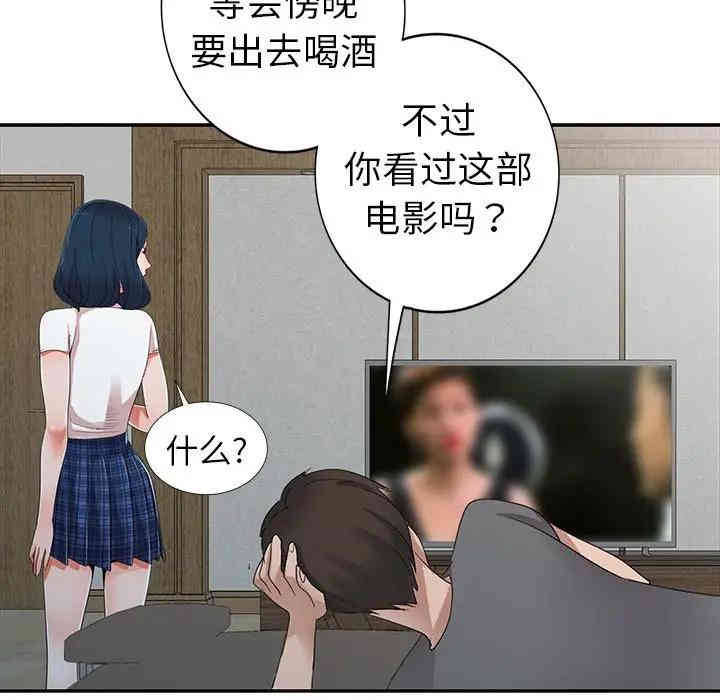 韩国漫画娜娜变身记韩漫_娜娜变身记-第8话在线免费阅读-韩国漫画-第108张图片
