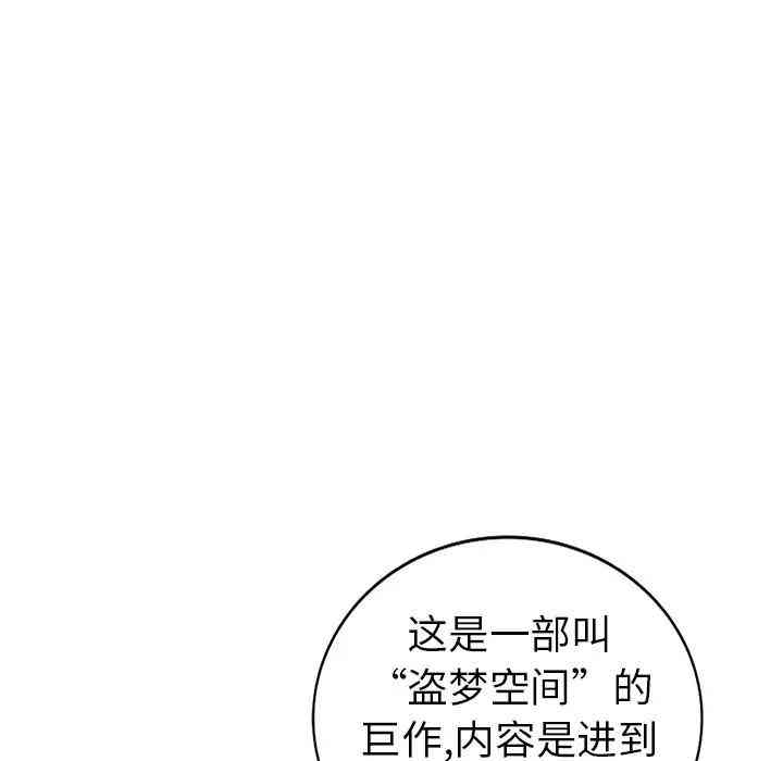 韩国漫画娜娜变身记韩漫_娜娜变身记-第8话在线免费阅读-韩国漫画-第109张图片