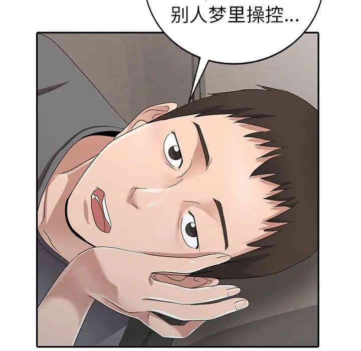 韩国漫画娜娜变身记韩漫_娜娜变身记-第8话在线免费阅读-韩国漫画-第110张图片