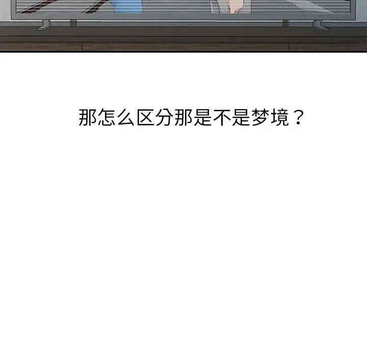 韩国漫画娜娜变身记韩漫_娜娜变身记-第8话在线免费阅读-韩国漫画-第113张图片