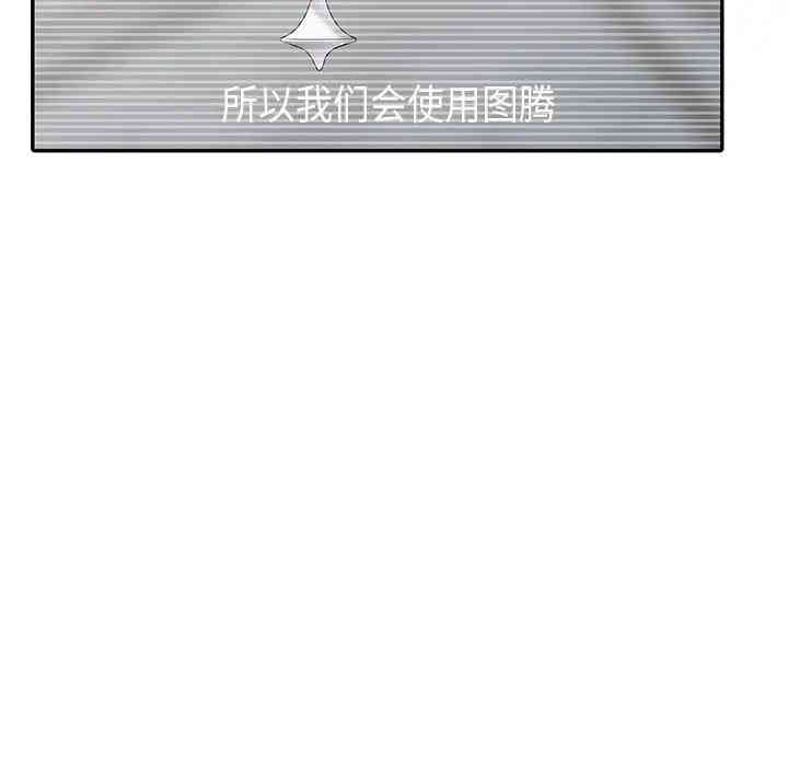 韩国漫画娜娜变身记韩漫_娜娜变身记-第8话在线免费阅读-韩国漫画-第115张图片