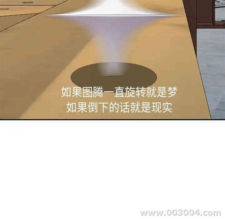 韩国漫画娜娜变身记韩漫_娜娜变身记-第8话在线免费阅读-韩国漫画-第117张图片
