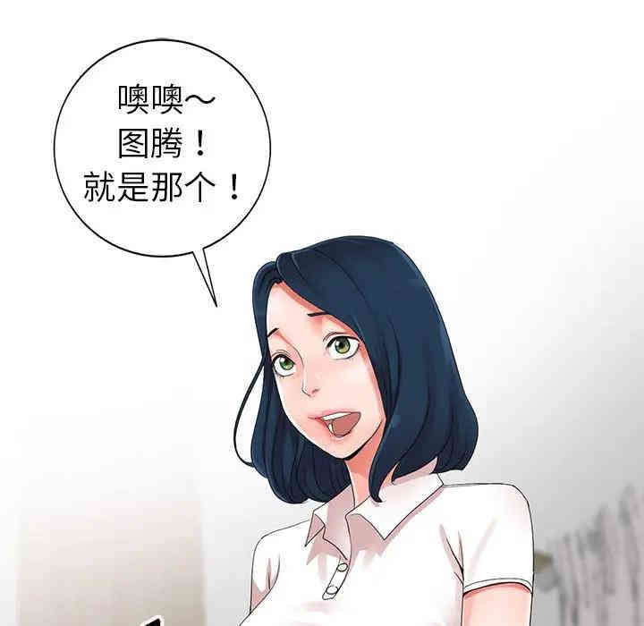 韩国漫画娜娜变身记韩漫_娜娜变身记-第8话在线免费阅读-韩国漫画-第119张图片