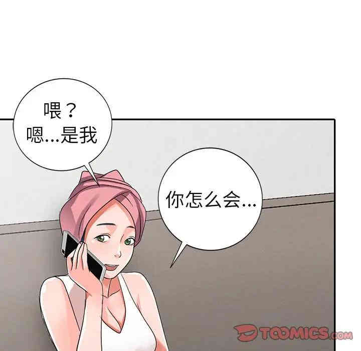 韩国漫画娜娜变身记韩漫_娜娜变身记-第8话在线免费阅读-韩国漫画-第138张图片