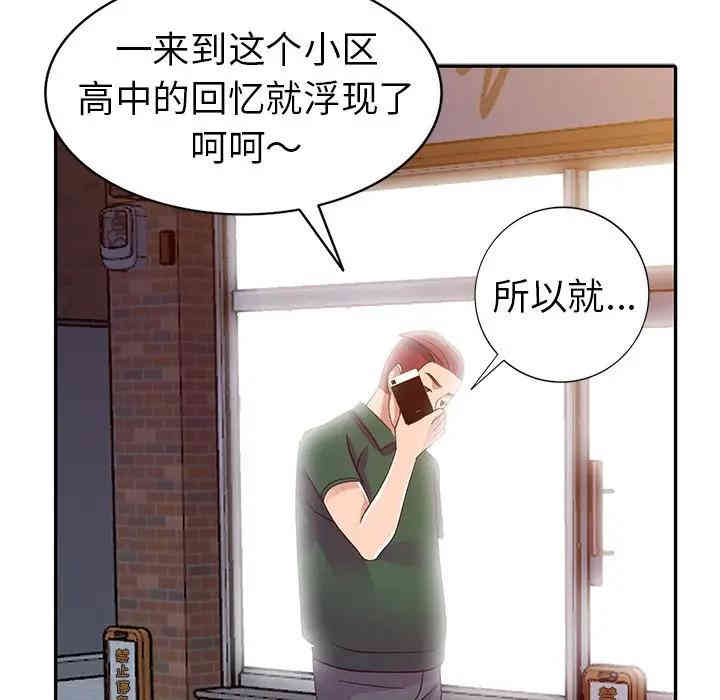 韩国漫画娜娜变身记韩漫_娜娜变身记-第8话在线免费阅读-韩国漫画-第143张图片