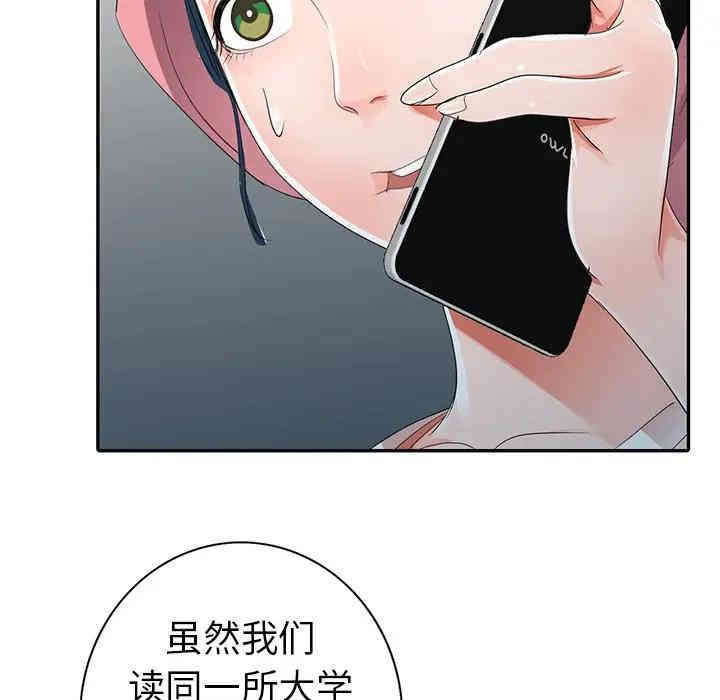 韩国漫画娜娜变身记韩漫_娜娜变身记-第8话在线免费阅读-韩国漫画-第146张图片