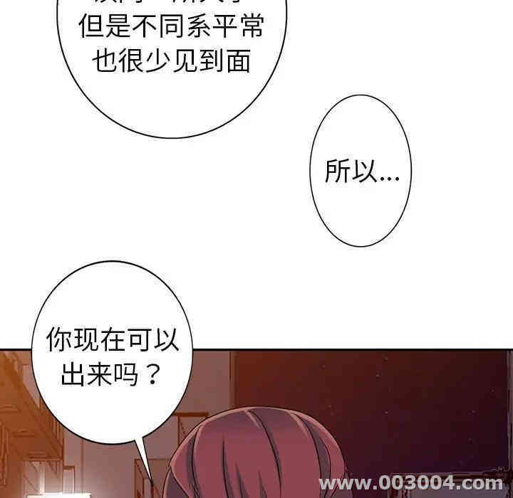 韩国漫画娜娜变身记韩漫_娜娜变身记-第8话在线免费阅读-韩国漫画-第147张图片