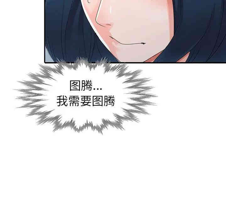 韩国漫画娜娜变身记韩漫_娜娜变身记-第8话在线免费阅读-韩国漫画-第154张图片