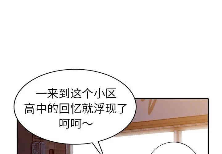 韩国漫画娜娜变身记韩漫_娜娜变身记-第9话在线免费阅读-韩国漫画-第1张图片