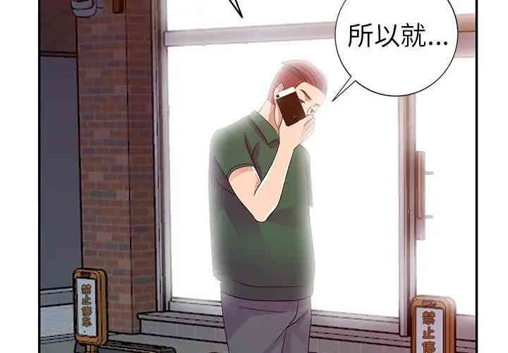 韩国漫画娜娜变身记韩漫_娜娜变身记-第9话在线免费阅读-韩国漫画-第2张图片