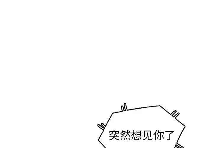 韩国漫画娜娜变身记韩漫_娜娜变身记-第9话在线免费阅读-韩国漫画-第4张图片