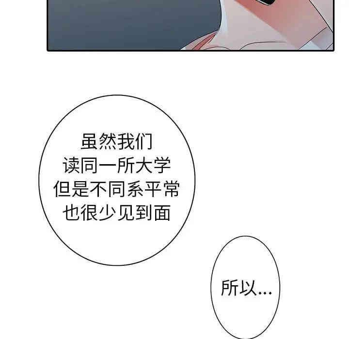 韩国漫画娜娜变身记韩漫_娜娜变身记-第9话在线免费阅读-韩国漫画-第6张图片