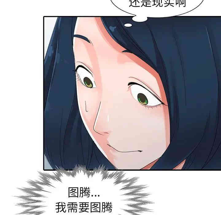 韩国漫画娜娜变身记韩漫_娜娜变身记-第9话在线免费阅读-韩国漫画-第13张图片