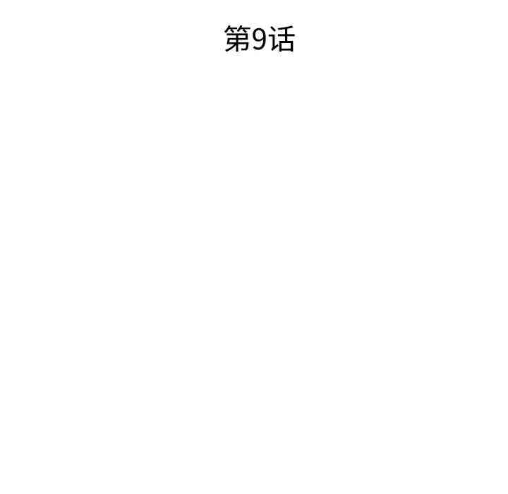 韩国漫画娜娜变身记韩漫_娜娜变身记-第9话在线免费阅读-韩国漫画-第16张图片