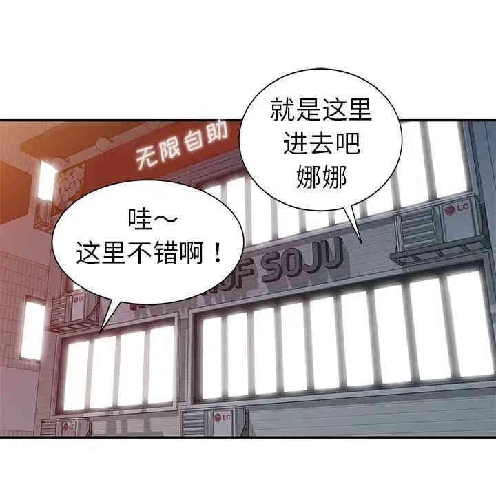韩国漫画娜娜变身记韩漫_娜娜变身记-第9话在线免费阅读-韩国漫画-第20张图片