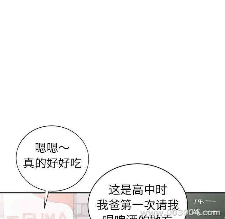 韩国漫画娜娜变身记韩漫_娜娜变身记-第9话在线免费阅读-韩国漫画-第21张图片