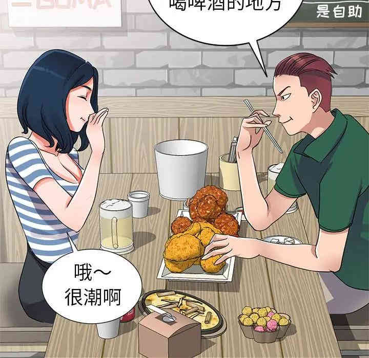 韩国漫画娜娜变身记韩漫_娜娜变身记-第9话在线免费阅读-韩国漫画-第22张图片