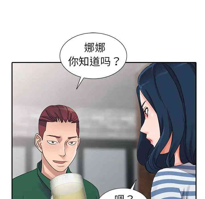 韩国漫画娜娜变身记韩漫_娜娜变身记-第9话在线免费阅读-韩国漫画-第28张图片