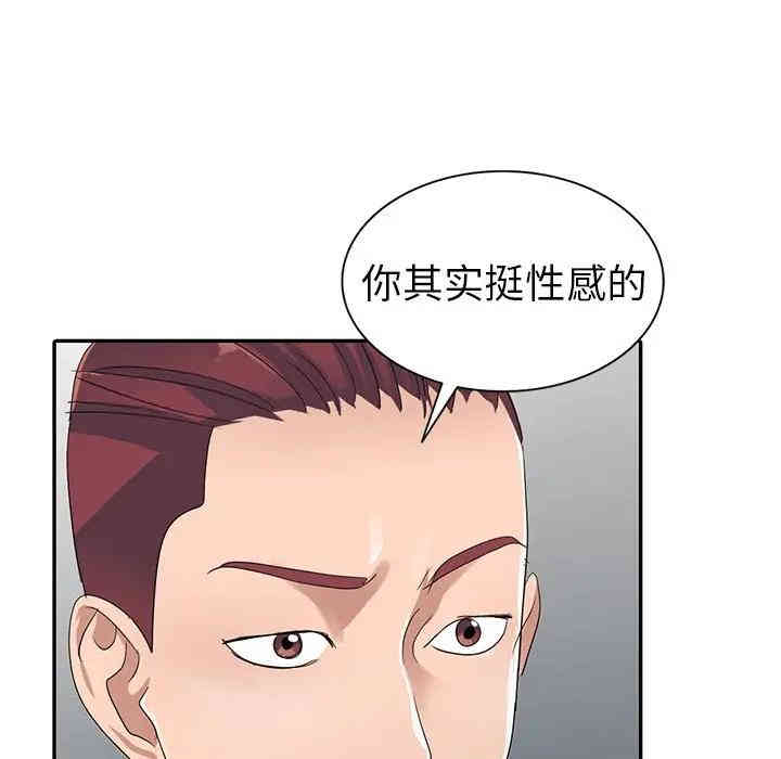 韩国漫画娜娜变身记韩漫_娜娜变身记-第9话在线免费阅读-韩国漫画-第30张图片