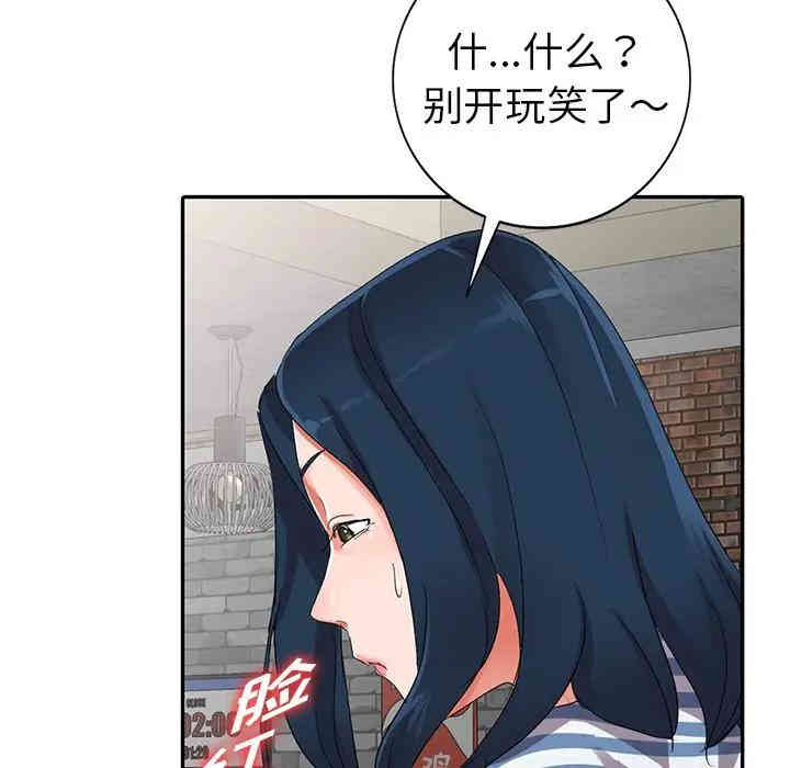韩国漫画娜娜变身记韩漫_娜娜变身记-第9话在线免费阅读-韩国漫画-第32张图片