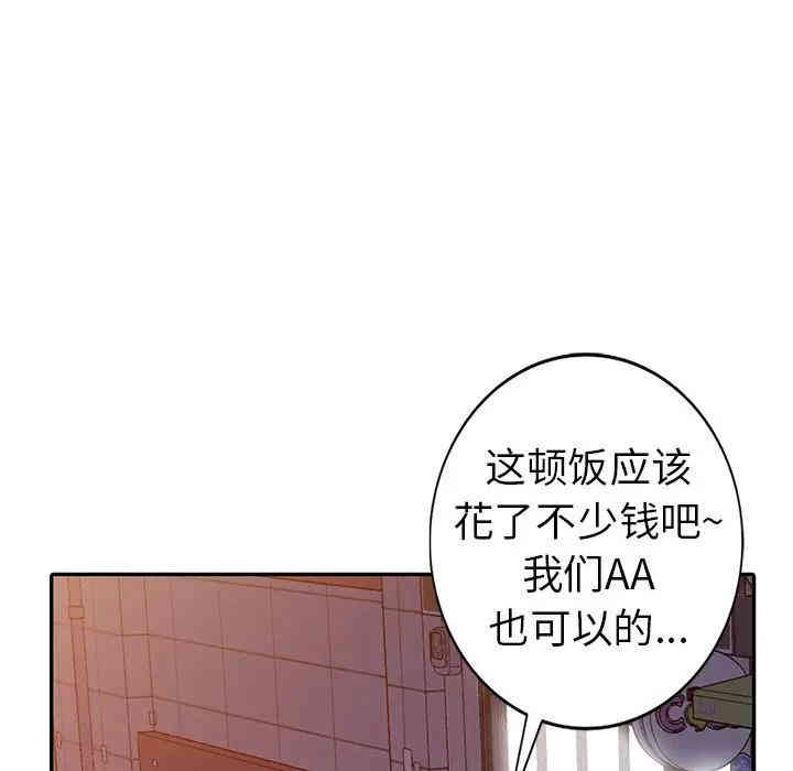 韩国漫画娜娜变身记韩漫_娜娜变身记-第9话在线免费阅读-韩国漫画-第38张图片