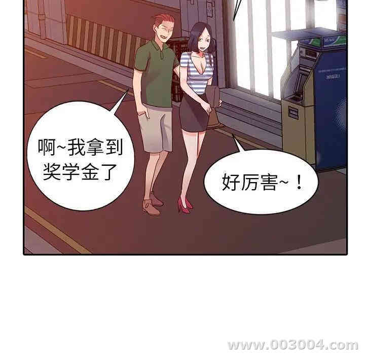 韩国漫画娜娜变身记韩漫_娜娜变身记-第9话在线免费阅读-韩国漫画-第39张图片