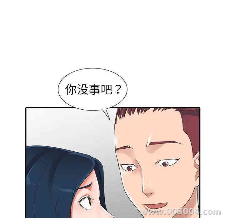 韩国漫画娜娜变身记韩漫_娜娜变身记-第9话在线免费阅读-韩国漫画-第45张图片