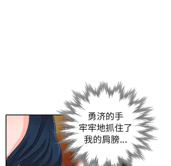 韩国漫画娜娜变身记韩漫_娜娜变身记-第9话在线免费阅读-韩国漫画-第47张图片