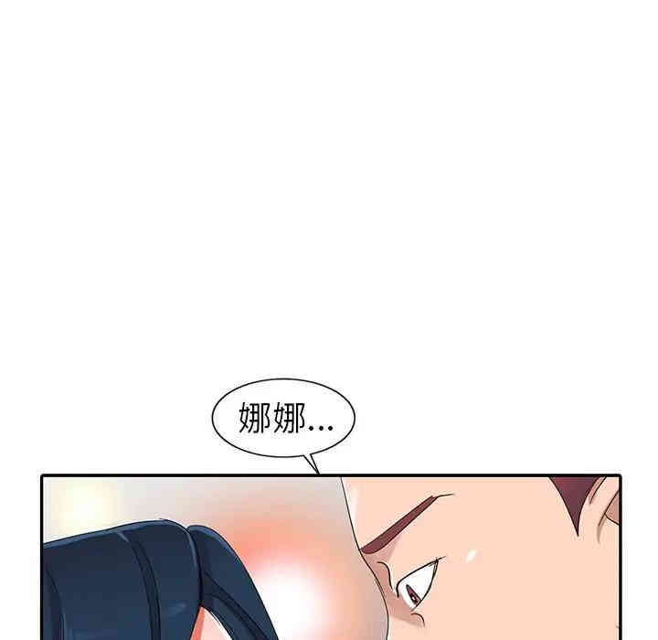 韩国漫画娜娜变身记韩漫_娜娜变身记-第9话在线免费阅读-韩国漫画-第50张图片