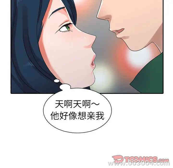 韩国漫画娜娜变身记韩漫_娜娜变身记-第9话在线免费阅读-韩国漫画-第51张图片