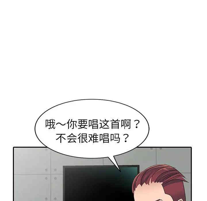 韩国漫画娜娜变身记韩漫_娜娜变身记-第9话在线免费阅读-韩国漫画-第64张图片
