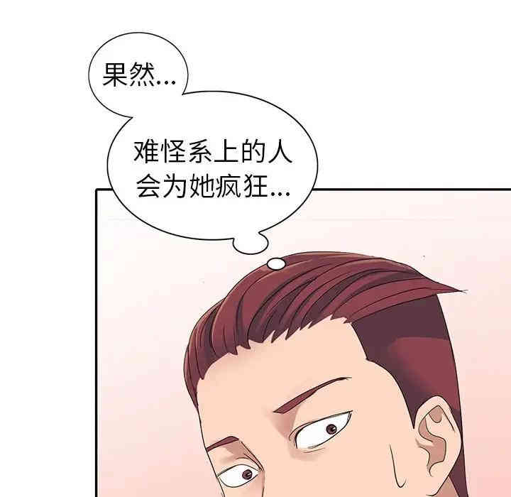 韩国漫画娜娜变身记韩漫_娜娜变身记-第9话在线免费阅读-韩国漫画-第72张图片