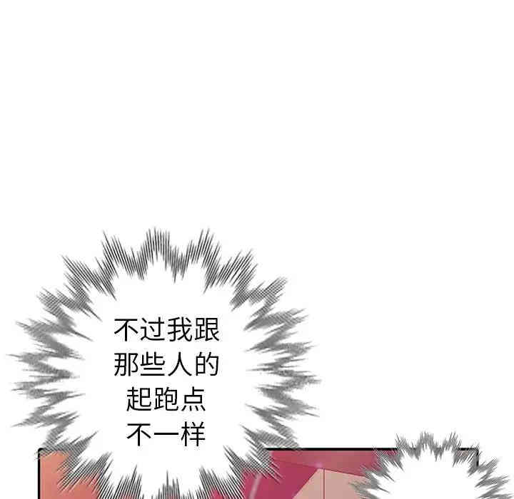 韩国漫画娜娜变身记韩漫_娜娜变身记-第9话在线免费阅读-韩国漫画-第74张图片