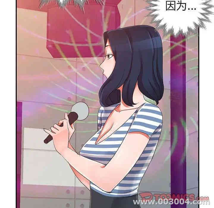 韩国漫画娜娜变身记韩漫_娜娜变身记-第9话在线免费阅读-韩国漫画-第75张图片
