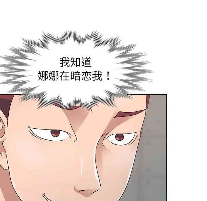 韩国漫画娜娜变身记韩漫_娜娜变身记-第9话在线免费阅读-韩国漫画-第77张图片