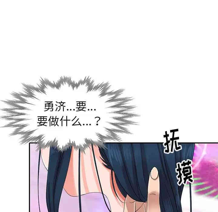 韩国漫画娜娜变身记韩漫_娜娜变身记-第9话在线免费阅读-韩国漫画-第83张图片