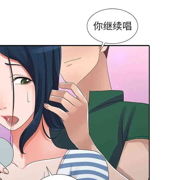 韩国漫画娜娜变身记韩漫_娜娜变身记-第9话在线免费阅读-韩国漫画-第86张图片