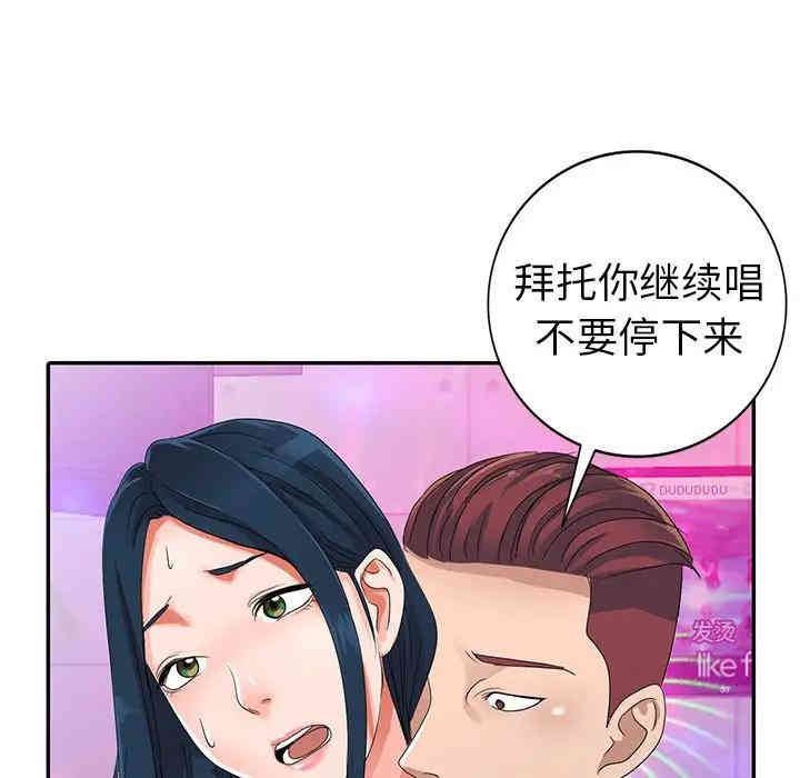 韩国漫画娜娜变身记韩漫_娜娜变身记-第9话在线免费阅读-韩国漫画-第92张图片