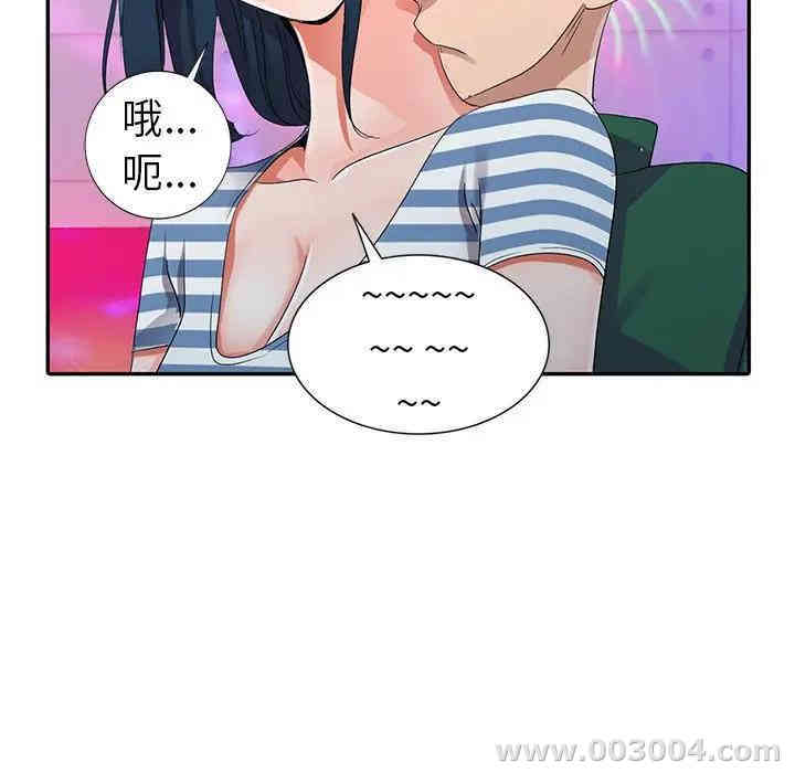 韩国漫画娜娜变身记韩漫_娜娜变身记-第9话在线免费阅读-韩国漫画-第93张图片