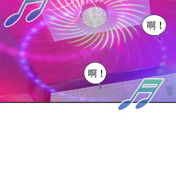 韩国漫画娜娜变身记韩漫_娜娜变身记-第9话在线免费阅读-韩国漫画-第95张图片